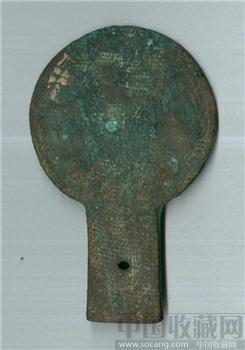 甘肃出土带有布纹的夏商时期青铜器（外圈一周为乳钉纹，用途不明）-收藏网