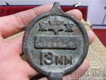 不知是“东京”还是“京东”铜牌-收藏网