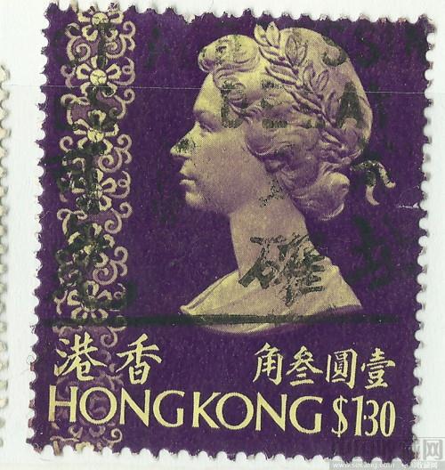 香港邮票