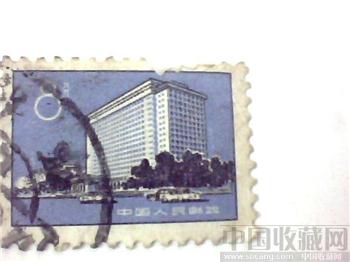 北京饭店-收藏网