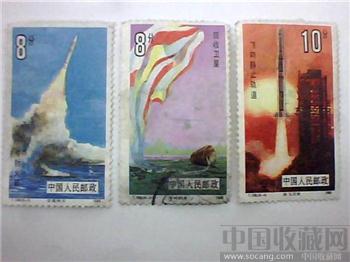 回收卫星邮票 t.108-收藏网