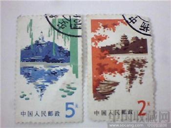 邮票-收藏网