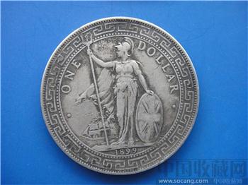 1899年英国站洋壹圆美品-收藏网