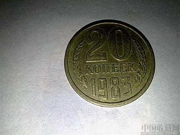 前苏联卢布20硬币