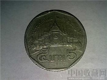 泰国硬币-收藏网