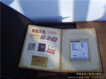 《北京奥运特刊大全（2005-2008）》-收藏网