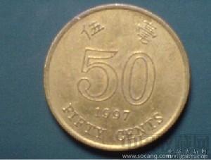 1997年香港伍圆（伍毫）硬币一枚-收藏网