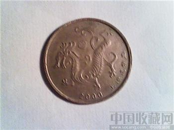 2000年龙年纪念币-收藏网