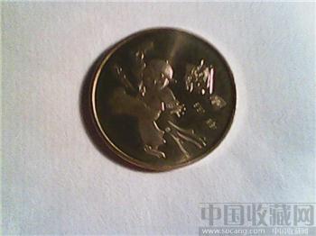 2004年猴年生肖纪念币-收藏网