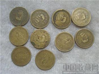 民国43年台湾省五角铜币10枚！-收藏网