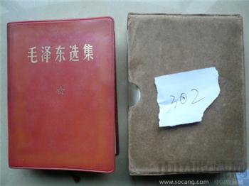 毛泽东选集302号北京印68年12月2次-收藏网