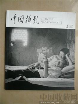 中国摄影张爱萍主题照片-收藏网