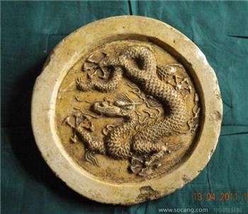【明官窑】蟠龙纹瓦当 完整-收藏网