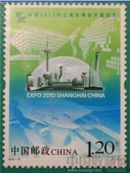2010-10 上海世博会开幕纪念   世博会  -收藏网