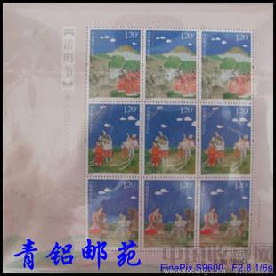 2010-8T 清明节 小版张 -收藏网