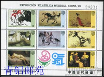 陈逸飞 古巴中国当代绘画小全张 名画小全张-收藏网