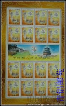 特-3 中国加入世界贸易组织邮票小版张 -收藏网