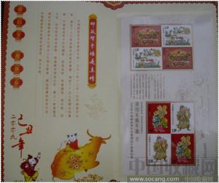 2009年中国邮政贺卡兑奖小版张 -收藏网