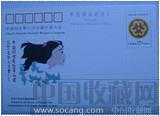 JP41中国妇女第七次全国代表大会邮资片-收藏网