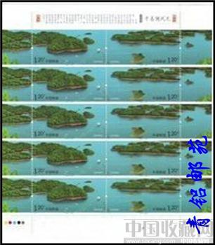 2008-11 千岛湖风光 大版票 -收藏网