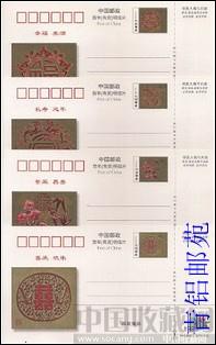 1998年贺年有奖明信片.福.禄.寿.喜4枚一套 -收藏网