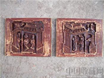 传统经典剧目：“状 元 媒” 木雕花板 （清） -收藏网