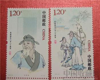 2010-26  朱熹 2010年雕刻版精品邮票  -收藏网