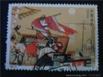 1994-17横槊赋诗邮票-收藏网