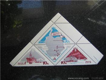 前苏联1966年“南极考察10周年”纪念邮票-收藏网