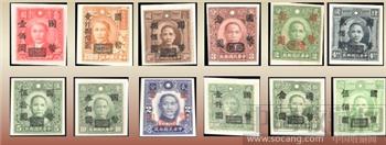 民国国币邮票-收藏网