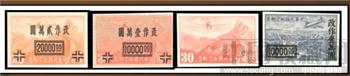 民国航空票-中国第一套航空邮票-收藏网