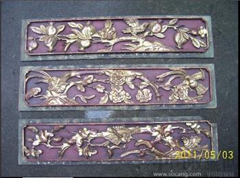 一套三件清代剔刻金漆花鸟纹木雕板-收藏网