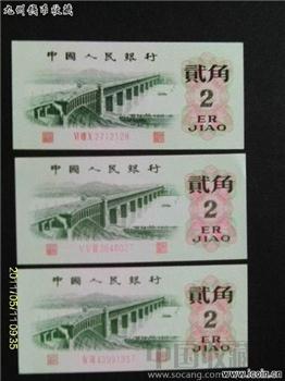 全新挺版第三套人民币2角3个版本各一张-收藏网