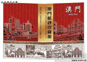 澳门中国银行20080808发行的100 50 20 10元币各一张(带册)-收藏网
