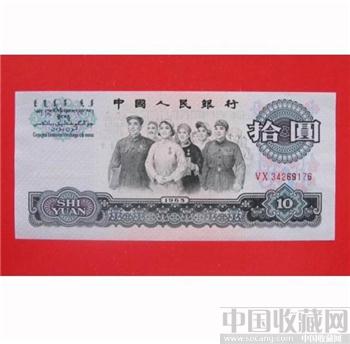 荧光版*第三版人民币10元冠号Vx一张,非全品，有折印.实物拍摄，品相如图。 -收藏网