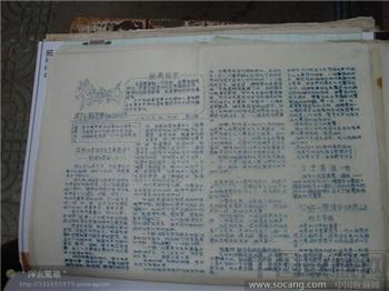 斗批改1967第三期-收藏网