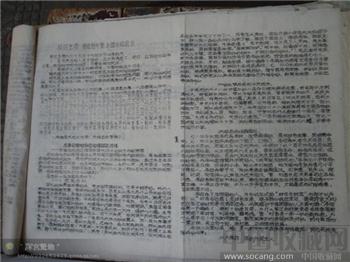 林副主席周总理对曾、刘首长的指示-收藏网