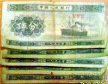 无号纸币1953年-收藏网