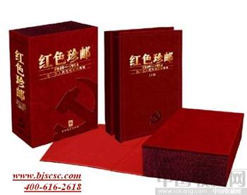 红色珍邮|红色珍邮|红色珍邮-收藏网
