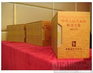 中华人民共和国邮票全集-收藏网