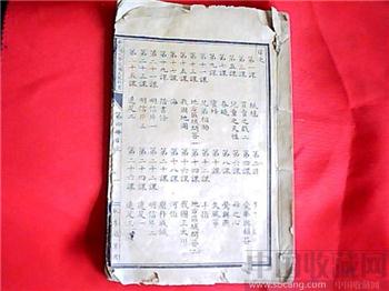 新式国民学校 国文教科书 秋季始业用 第四册-收藏网