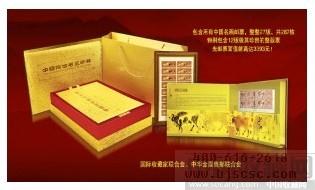 中国传世名画珍邮|中国传世名画|中国传世名画珍邮价格-收藏网