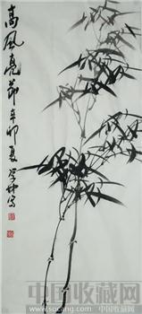 崔学坤三尺国画竹子高风亮节编号3480-收藏网