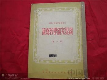 论写教学研究提纲-收藏网