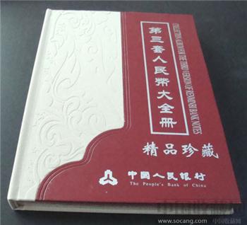 第三套人民币大全册(27张)|第三套人民币大全|第三套人民币大全册(27张)价格-收藏网