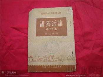 谁养活谁-收藏网