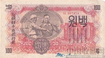 北朝鲜第一套纸币100圆-收藏网