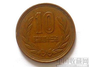 日本硬币 （绍和43年1968年）收藏增值-收藏网