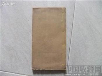 岭南藏书家黄任恒手稿本《塼纹摘录》-收藏网
