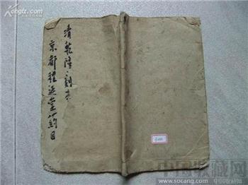 A50189青乾隆刻本《京都礼延堂药目》 -收藏网